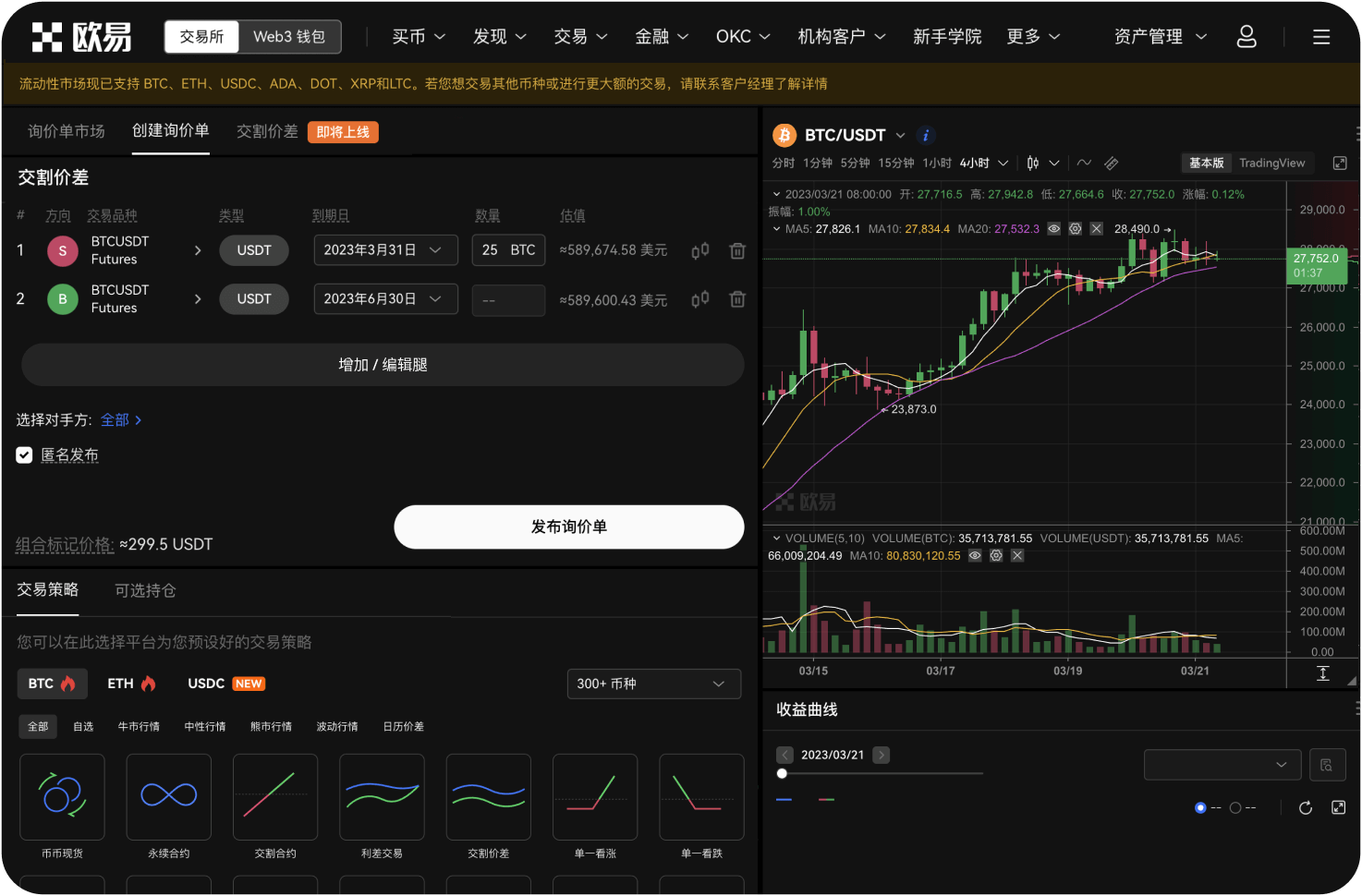 葡萄牙的比特币交易网站是否提供中文界面